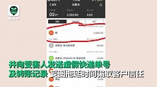 父亲做志愿者筹集口罩送疫区 儿子微信群假卖口罩真诈骗
