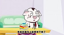猪屁登：小宝这么争强好胜，迟早要吃亏呀