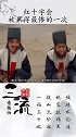 六大派围攻光明顶，这货是来搞笑的吧，最后一个也太尬了！