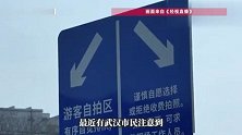 黄鹤楼网红打卡红墙要拆除？官方回应