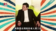 揭秘女明星背后的神秘干爹 DS女老诗工作室出品