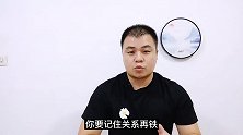 防人之心不可无，关系再好的朋友，也不能分享这三样东西