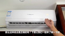 晚上睡觉空调开26度才合适？可惜现在才知道，看完好多人搞错了
