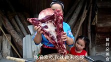 苗大姐8斤牛排骨炖来吃