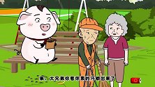 猪屁登,奶奶众望所归演好人，屁登配合默契，结局令人期待