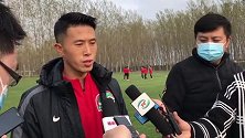 罗歆：建业球迷特别热情特别疯狂 这个大家庭给了我很多温暖