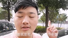 在天下第一村华西村吃饭，付款时才感觉被套路了，村里套路也深
