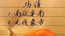 明成祖朱棣你怎么看，雄才大略，值得一看