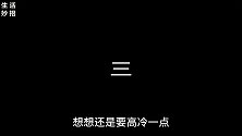 几个似曾相识的场景，现实的你是不是也是这样？