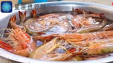 搞八斤鲜活大海虾做“沸腾虾”，每1条都爆黄膏，下泡酒吃太爽了