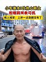 山东临沂：小车落水3位热心群众相继跳河救司机