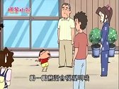蜡笔小新：小新一家在老先生家里拜谢，小新看着鸬鹚快乐的跳舞