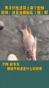 东北大哥钓上金蟾抱鲤，网友：这是要发财啊！