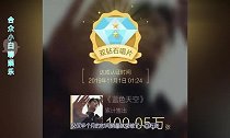 最受欢迎歌手投票中,第一天张云雷以3853万票,遥遥领先