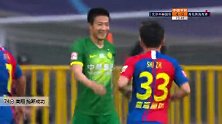 高翔 中超 2020 北京中赫国安 VS 青岛黄海青港 精彩集锦