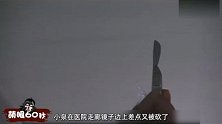 《萌眼60秒》54期：世界奇妙物语 镜子中的怨灵