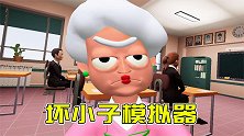 VR沙雕模拟器：这样的沙雕行为，大家不要学，老师都气哭了！