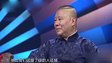 相声有新人：一位“三高”来参赛，身份居然比郭德纲老师还有牌面