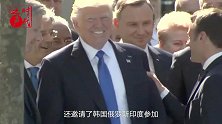 美国要提前G7峰会，还得面对面