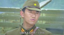 八路军伪装成鬼子，没想到小伙枪法如此了得，1枪爆头鬼子军官