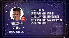 劳塔罗星运佳 队友协作发挥默契佳
