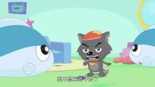 喜羊羊：是沙丁鱼先动的手！合伙围殴灰太狼，场面一度很混乱