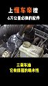 到了六万公里这几个部件一定要换！＃带你懂车