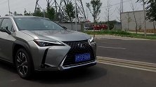 30万买豪华紧凑型SUV值吗雷克萨斯UX混动版告诉你