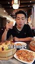毕哥打卡了一家烧卖，你们还知道哪些受追捧的老字号店？^_^美食 美食