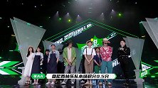 火箭少女和盘尼西林积分相同，两队同样面临被淘汰？
