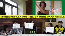 绅士大概一分钟-20180202-绅士大概一分钟竞猜（下集）