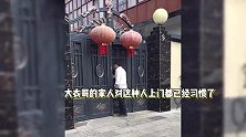 大衣哥家被堵门借钱引众怒，张口就是50万，儿媳陈萌火速抱娃离开