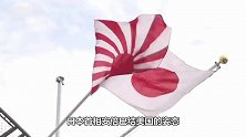 日本态度强硬80亿军费一分不会给 还将驱逐美军