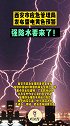 西安市应急管理局发布雷电黄色预警！强降水要来了！
