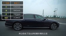 【五号车论】既生瑜何生亮 全新奥迪A8L相较S级 竟败于无形