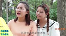 防诱拐2：原来孕妇别有居心，小楠她们能发现孕妇的阴谋么？