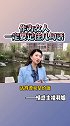 这几句话女人们记住了，受益一生热门 情感主播 情商 女性 女人 直播