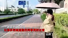 女孩江苏买房每天坐高铁去上海上班