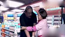 笑傲江湖：超市员教笨贼绑架，拿丝袜把他套住，女儿乐得不行
