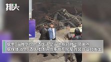 监控实拍！泉州酒店坍塌瞬间：一声巨响后轰然坍塌，漫天粉尘飘扬