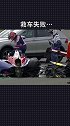 当你以为自己救车成功没撞的时候……f1