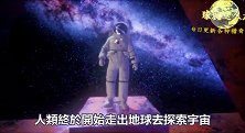 浩瀚宇宙如何诞生，奇点又是什么？量子涨跌论是否正确