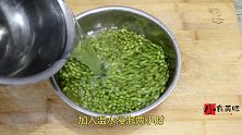 一碗清热解暑的“绿豆糖水”做法的简单，一看就会，消暑排毒