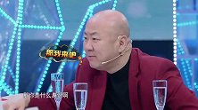 潘长江坑郭冬临搞得郭冬临话都不敢说了，真是太逗了