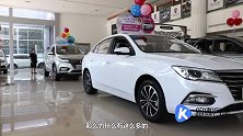 顶配不到10万！荣威i5买回家真的很划算