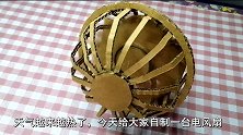 天越来越热了， 教你如何用硬纸板自制一台电风扇，做法很简单