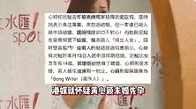 港媒曝黄心颖带球急结婚，要压马国明一头，对方回应堪称最好前任