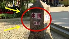 中国最“不靠谱”的国界线，开个门就能出国，连签证都不用办