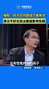 储殷在访谈中称，孩子内向可能跟语文不好有关，因为语文不好在校太憋屈，这会影响性格！