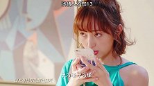 宁为璇在哥哥面前乖乖女，在高仁面前居然这么火辣